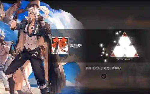 灰银专精技能插图1