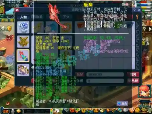 梦幻西游2普陀用什么套装好插图1
