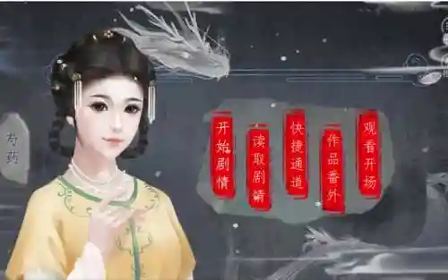 皇途很江湖女人物攻略插图