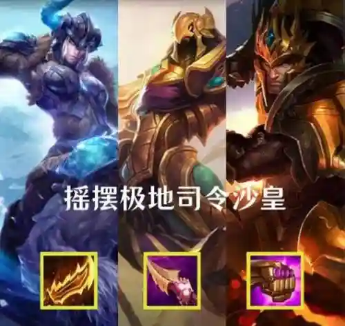 沙皇霞阵容_1插图1
