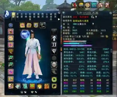 有修武之前的武器作废诛仙插图1