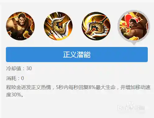 程咬金王者荣耀技能插图