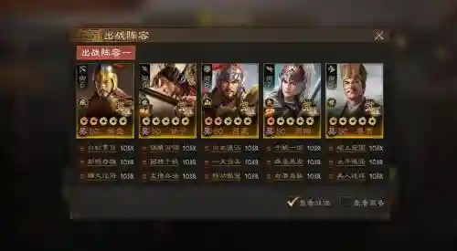 官渡之战盾兵阵容搭配插图1