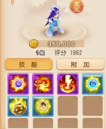 天下手游宝宝技能合成_2插图1