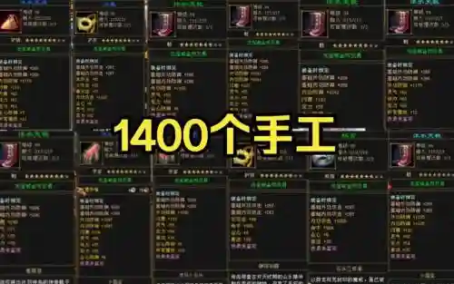 t天龙八部手工装备_1插图