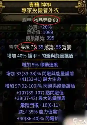 流放之路的装备孔可以增加吗插图1