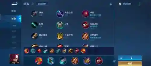 什么装备韩信插图