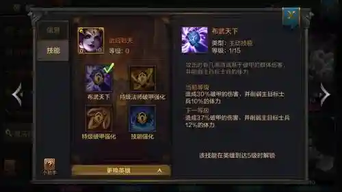 怎么搭配王朝阵容插图1