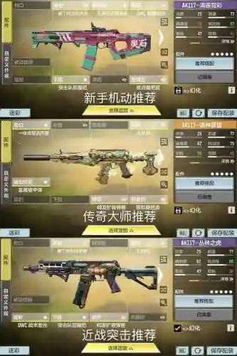 使命召唤7的武器怎么升级_1插图1