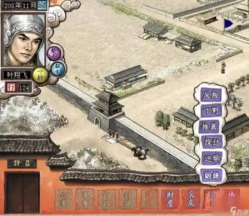 三国志7全技能存档插图1