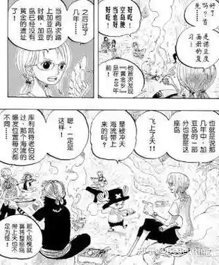 海贼王神秘空岛攻略_1插图