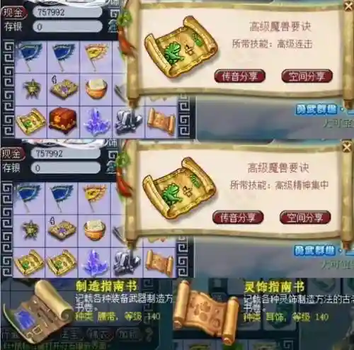 梦幻西游2群雄礼包现在还有吗_1插图