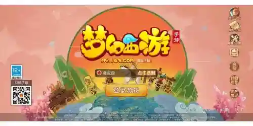 梦幻西游正在登陆中_1插图