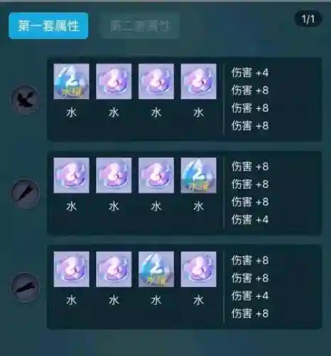 梦幻西游灵犀玉选择_1插图1