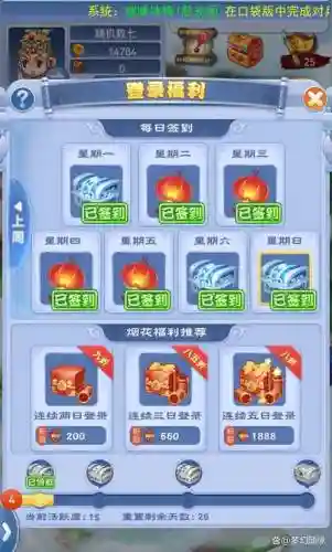 梦幻西游口袋有什么用处插图1