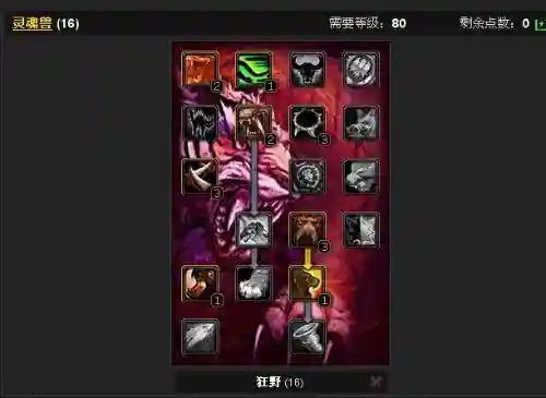 大灾变灵魂兽技能_1插图