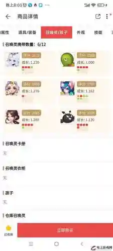 梦幻西游官网银行卡绑定的手机号_1插图1