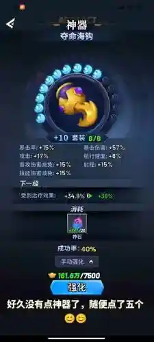 派派挑选装备专属_1插图1