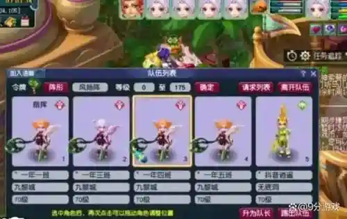 梦幻西游70.级别怎么保点卡插图