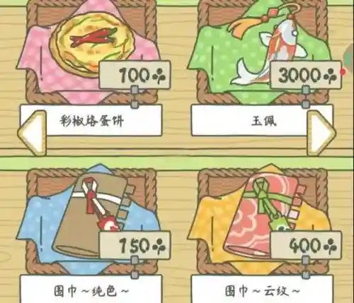 旅行的青蛙装备卖完插图