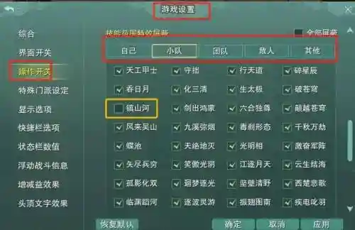 剑网三80副本装备属性插图1