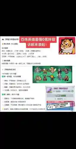 手游版炼金阵容出装搭配插图1