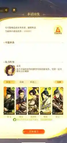 袁术阵容搭配条件插图