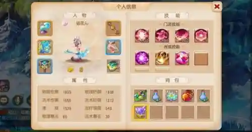 梦幻西游手游克服插图1