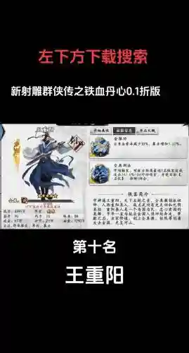 梦幻金庸群侠传3.4技能插图1