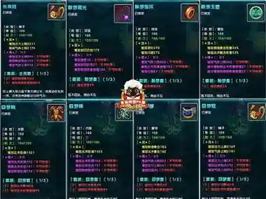梦幻诛仙100级武器名称_1插图