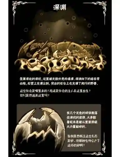 空洞骑士boss攻略_1插图1