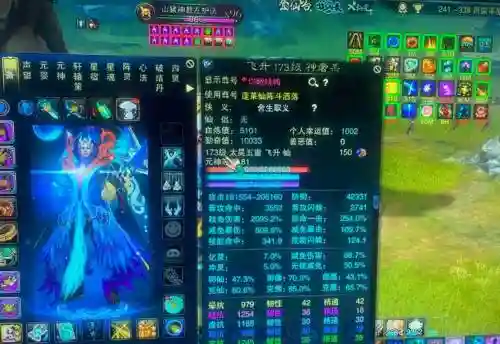 诛仙2佛太昊打boss技能设置_1插图1