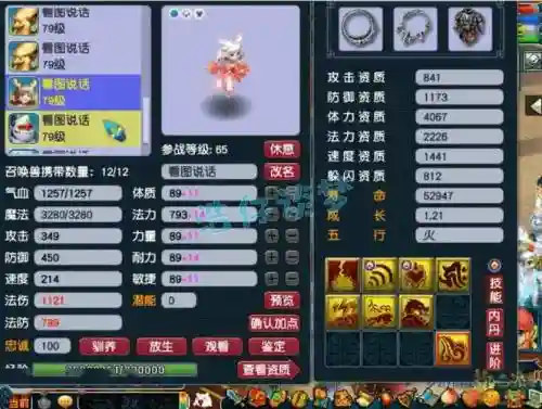 梦幻西游69级16亿经验插图