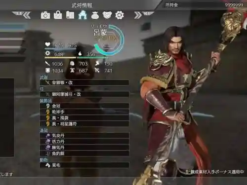 真三国无双8锻造武器属性_1插图