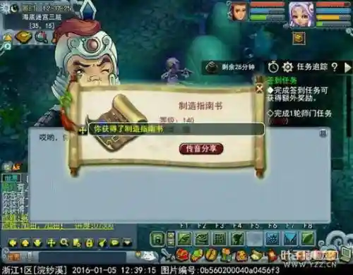 梦幻西游手游跑环打传说吗_2插图