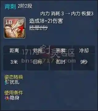 剑灵刺客一键双控技能_1插图