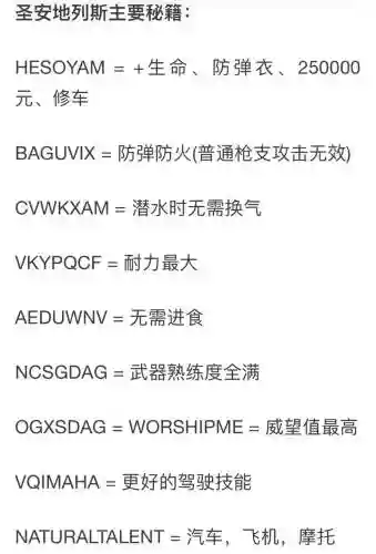 侠盗猎车手圣安地列斯手机版攻略大全_1插图1