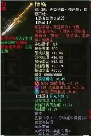 大话职业装备插图1