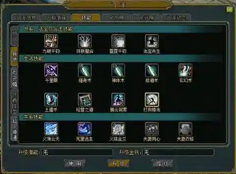 问道生活技能怎么学_2插图
