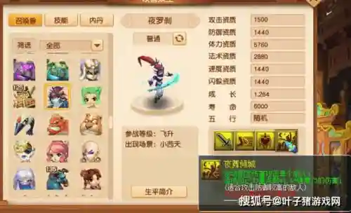 梦幻西游一苇渡江套装插图1
