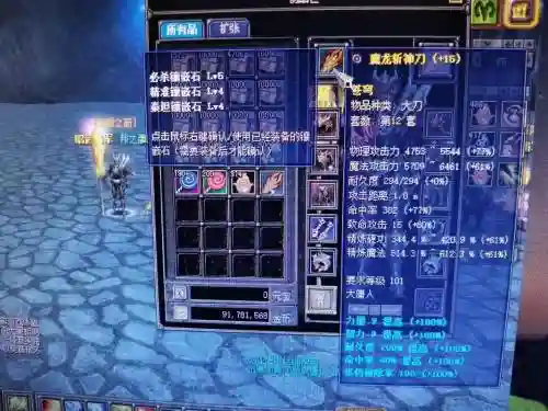 丝路传说武器镶嵌_2插图1