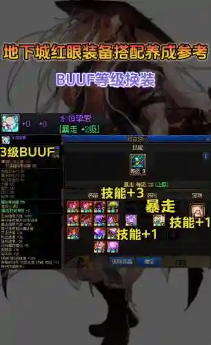 dnf什么装备能镶嵌白金徽章_2插图1