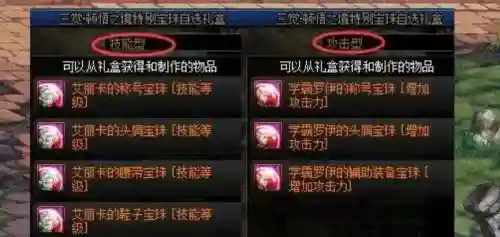 2018春节套技能宝珠插图1