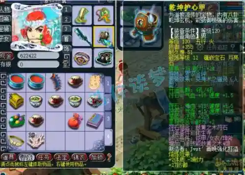 梦幻化生寺化圣技能是什么插图1