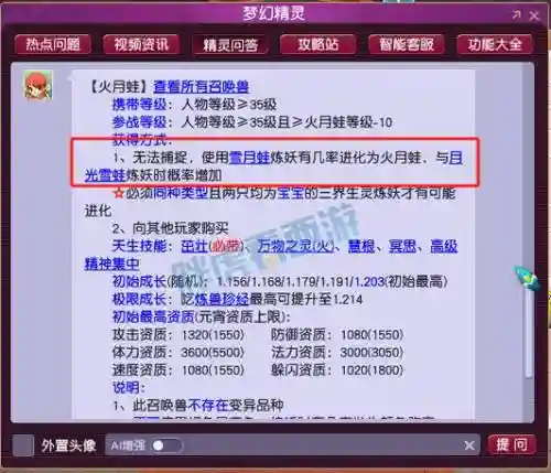 梦幻西游客户端证书过期插图