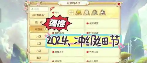 梦幻西游前期冲级攻略插图