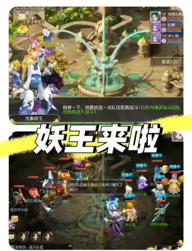 梦幻西游手游28妖王普陀打法_1插图