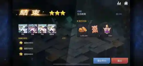永恒冒险搭配阵容插图1