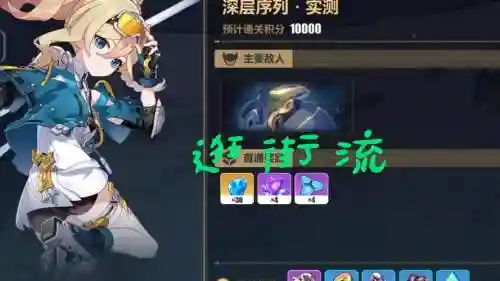 崩坏3rd养成攻略插图1