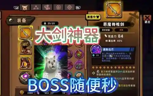 失落城堡最力害的武器插图1